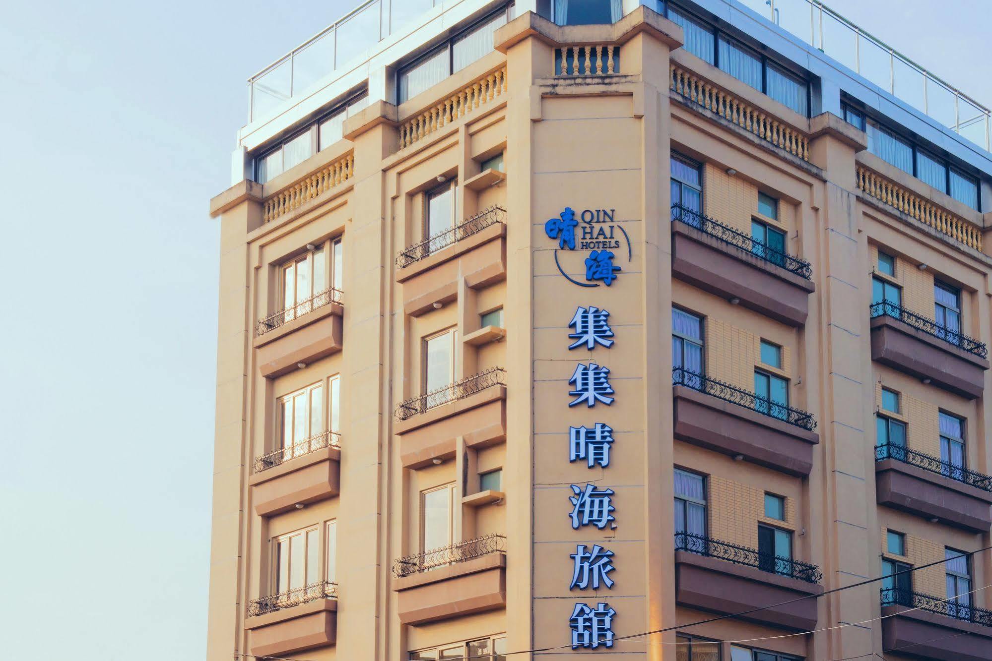 Qin Hai Hotel Nantou Zewnętrze zdjęcie